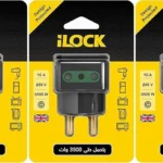 محول قابس كهربائي ILOCK ثنائي عالي التحمل بقدرة 3500 وات