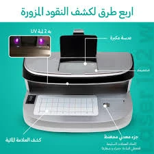 جهاز كشف العملات المزورة بي في إس BVS Lazer102w المتطور