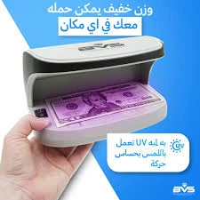 جهاز كشف العملات المزورة بي في إس BVS Lazer102w المتطور - الصورة 2