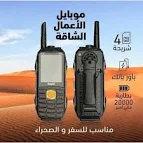 هاتف Hope K19 باور بانك 22000 مللي أمبير بـ 4 شرائح اتصال - الصورة 4
